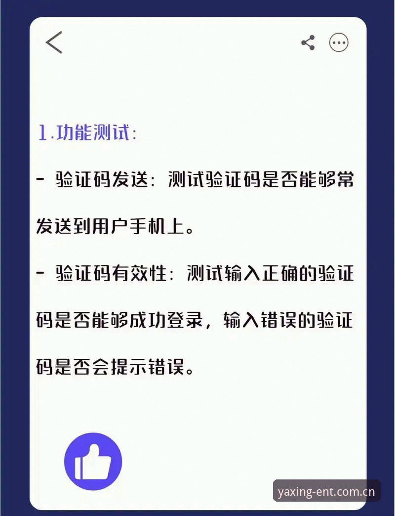 亚星手机版登录操作教程：多角度详解登录流程与技巧