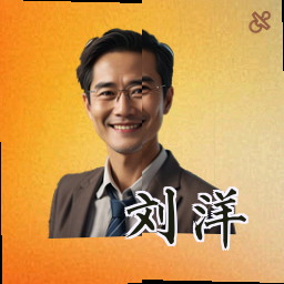 刘洋